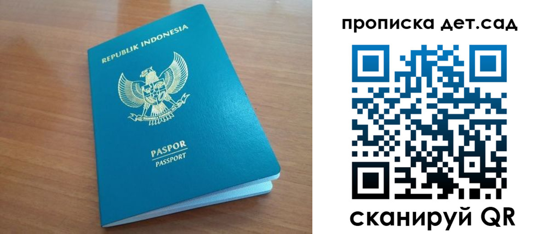 прописка ребенка в Тайге