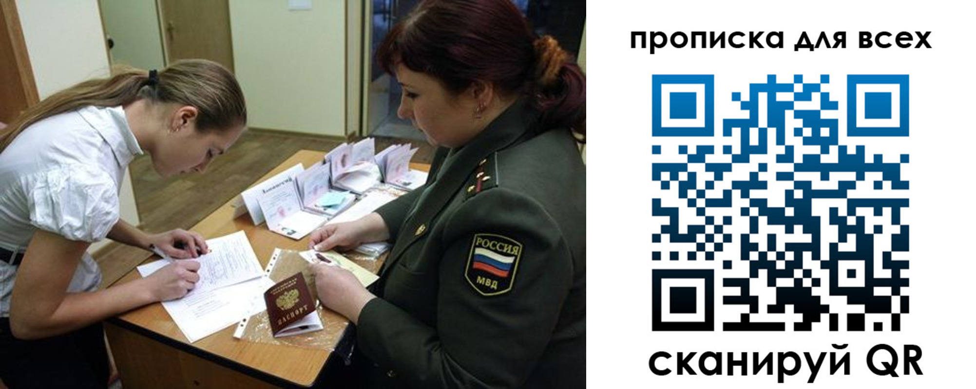 миграционный учет в Тайге