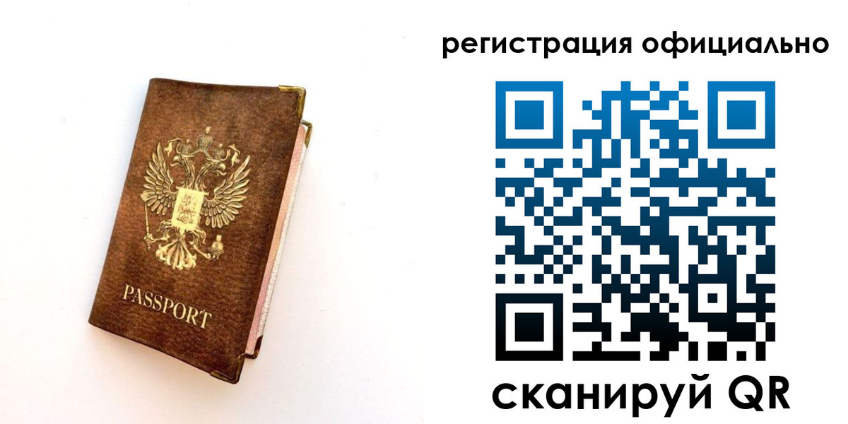 временная регистрация надежно в Тайге